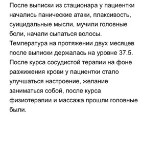 korona 6